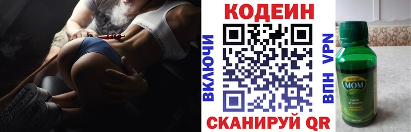 Codein Purple Drank  Борисоглебск 