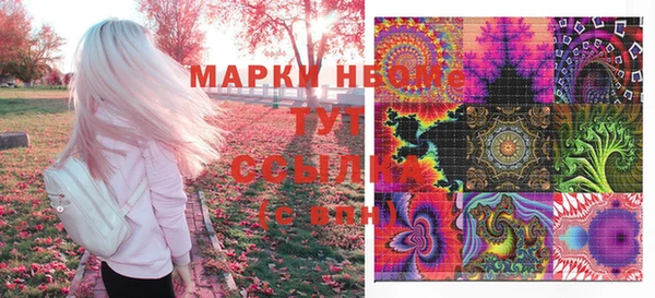 марки nbome Белоозёрский